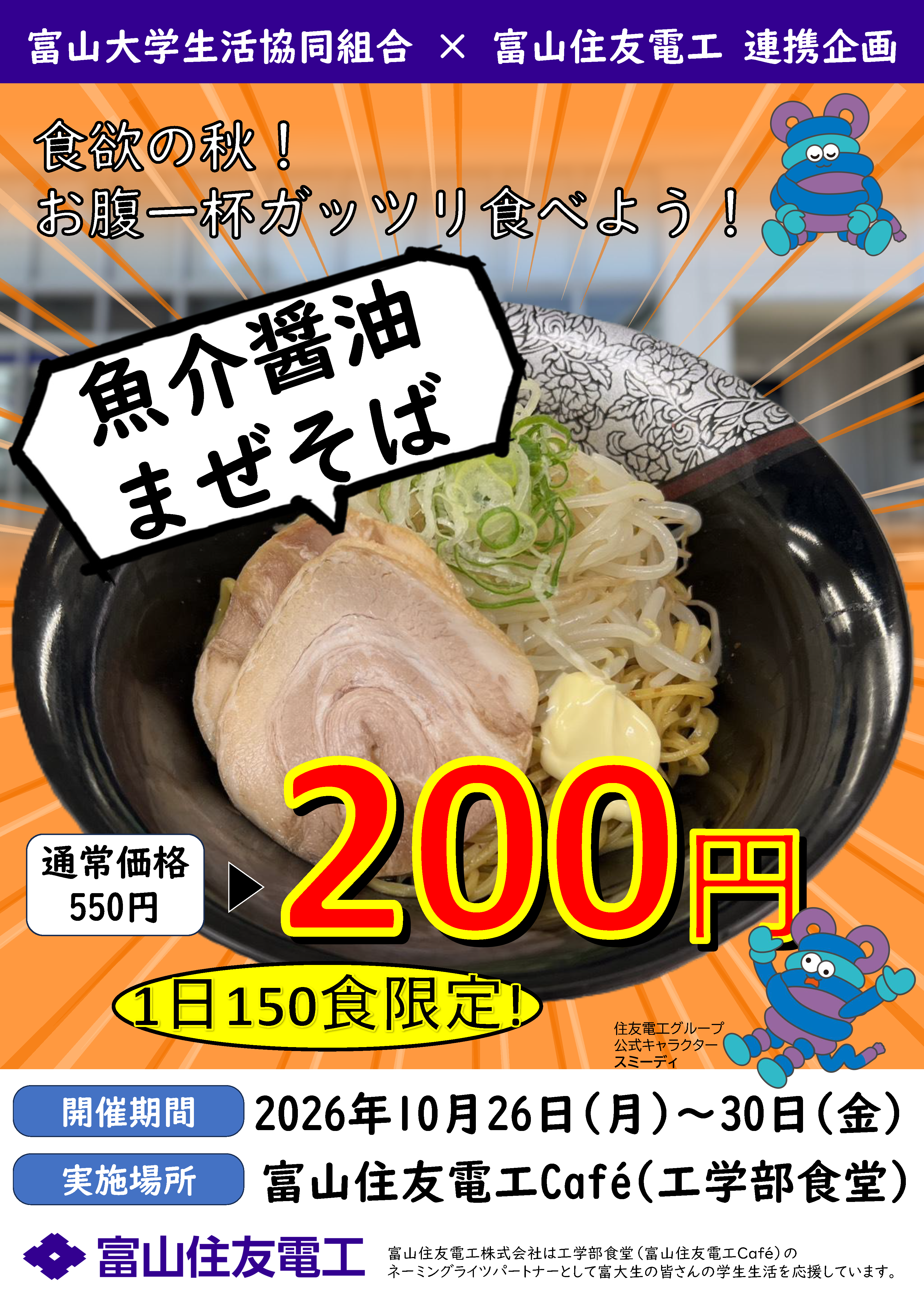 まぜそばメニュー